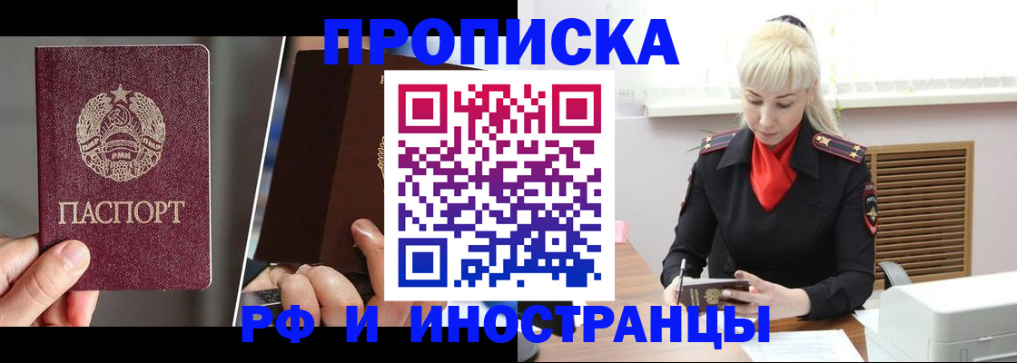 временная регистрация в Алексине