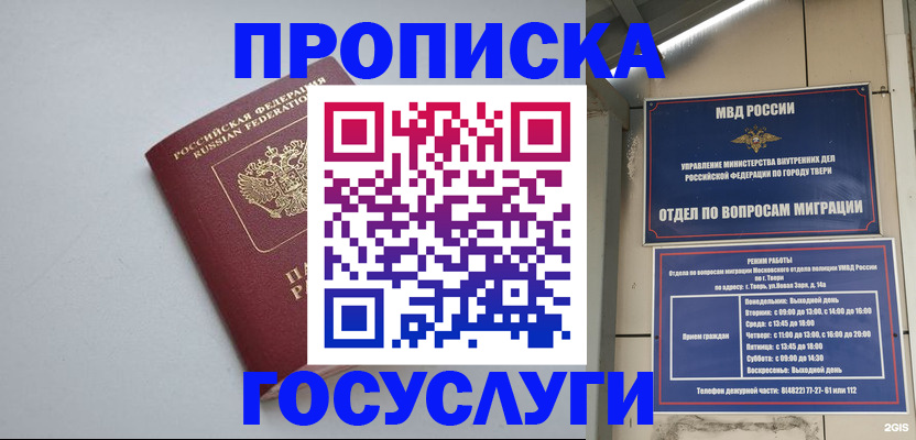 временная регистрация надежно в Алексине