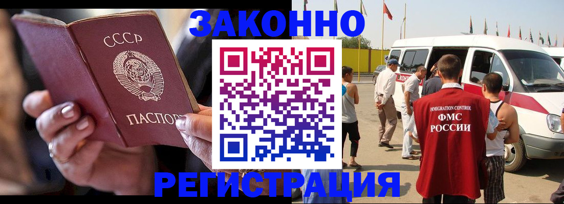прописка от собственника в Алексине